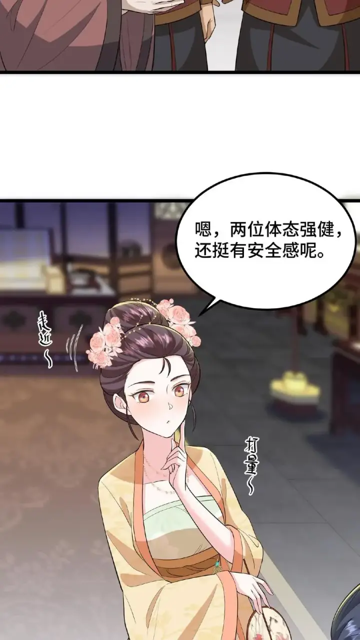 漫画《我穿回暴君小时候打翻他奶瓶》第94话 朕给她留点银子好了第22张图
