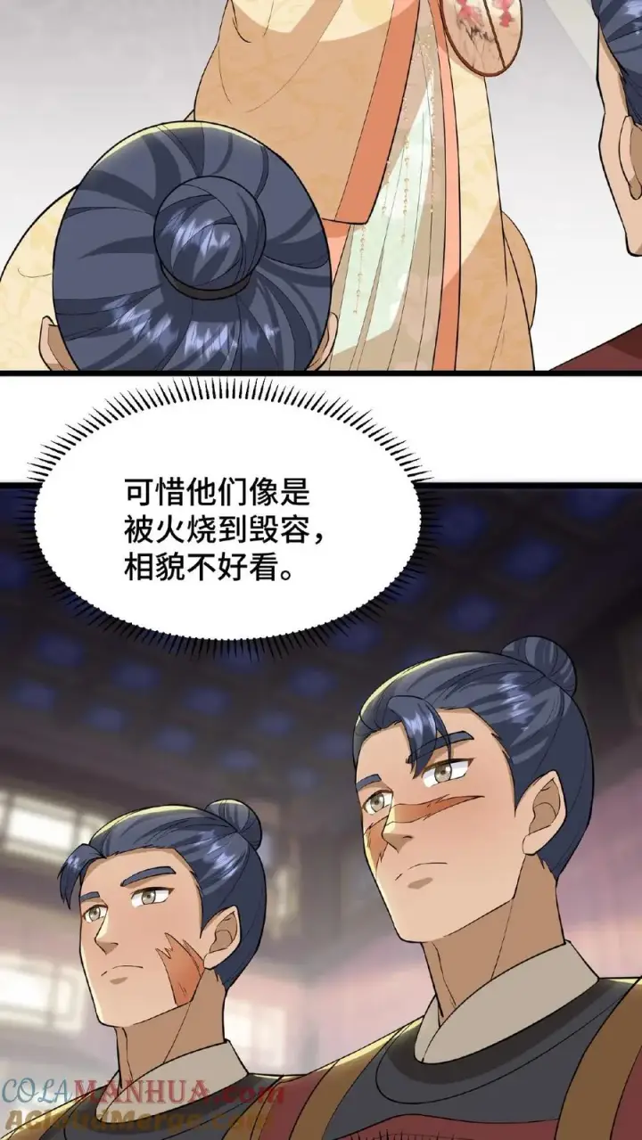 漫画《我穿回暴君小时候打翻他奶瓶》第94话 朕给她留点银子好了第23张图