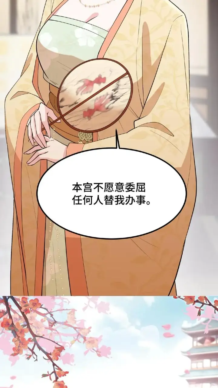 漫画《我穿回暴君小时候打翻他奶瓶》第94话 朕给她留点银子好了第26张图
