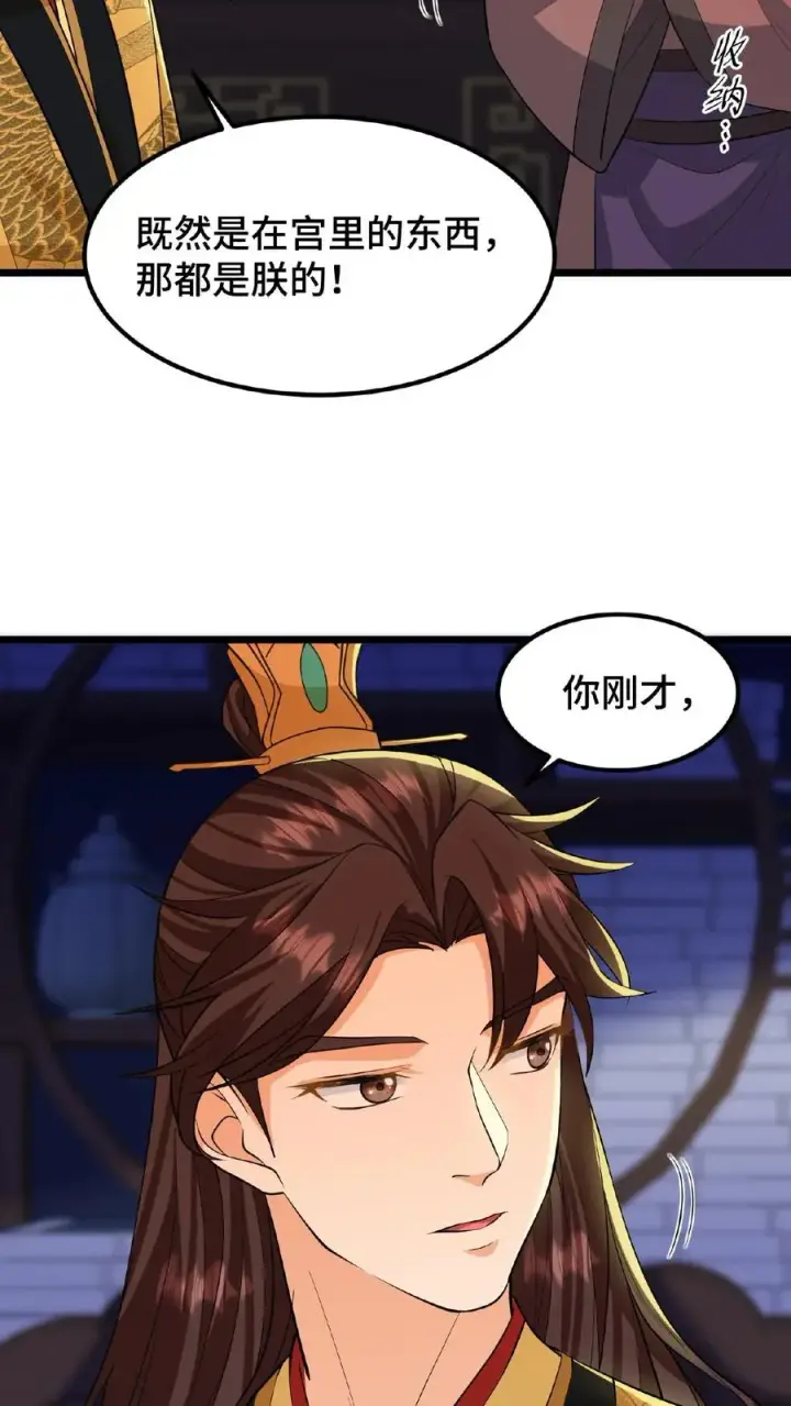 漫画《我穿回暴君小时候打翻他奶瓶》第94话 朕给她留点银子好了第6张图