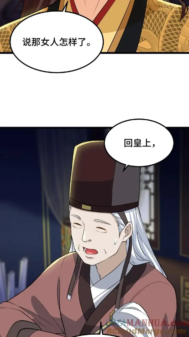 漫画《我穿回暴君小时候打翻他奶瓶》第94话 朕给她留点银子好了第7张图