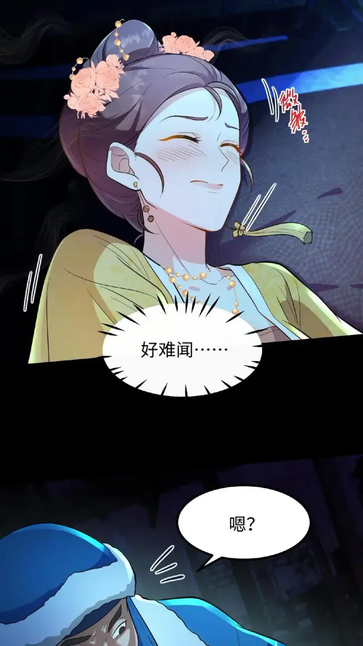 漫画《我穿回暴君小时候打翻他奶瓶》第97话 我等你好久了美人第10张图