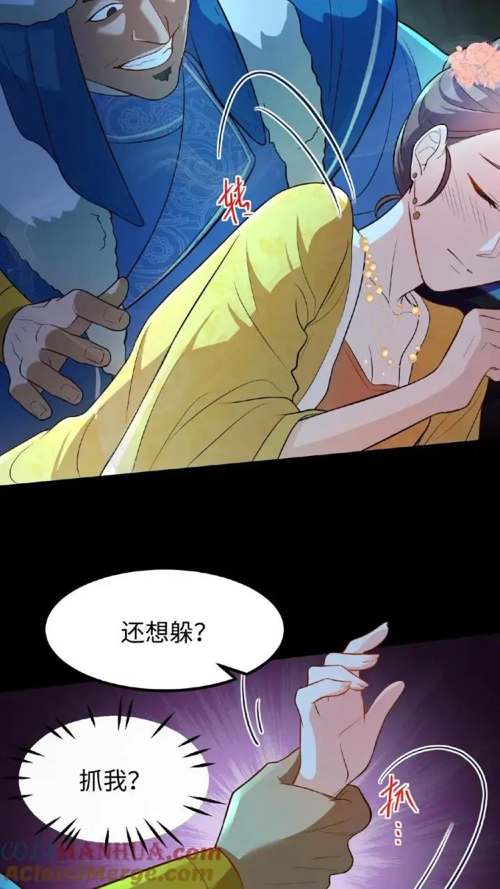 漫画《我穿回暴君小时候打翻他奶瓶》第97话 我等你好久了美人第11张图