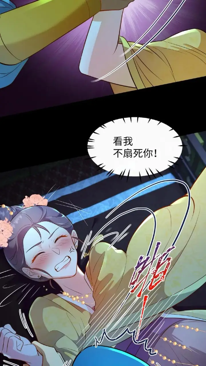 漫画《我穿回暴君小时候打翻他奶瓶》第97话 我等你好久了美人第12张图