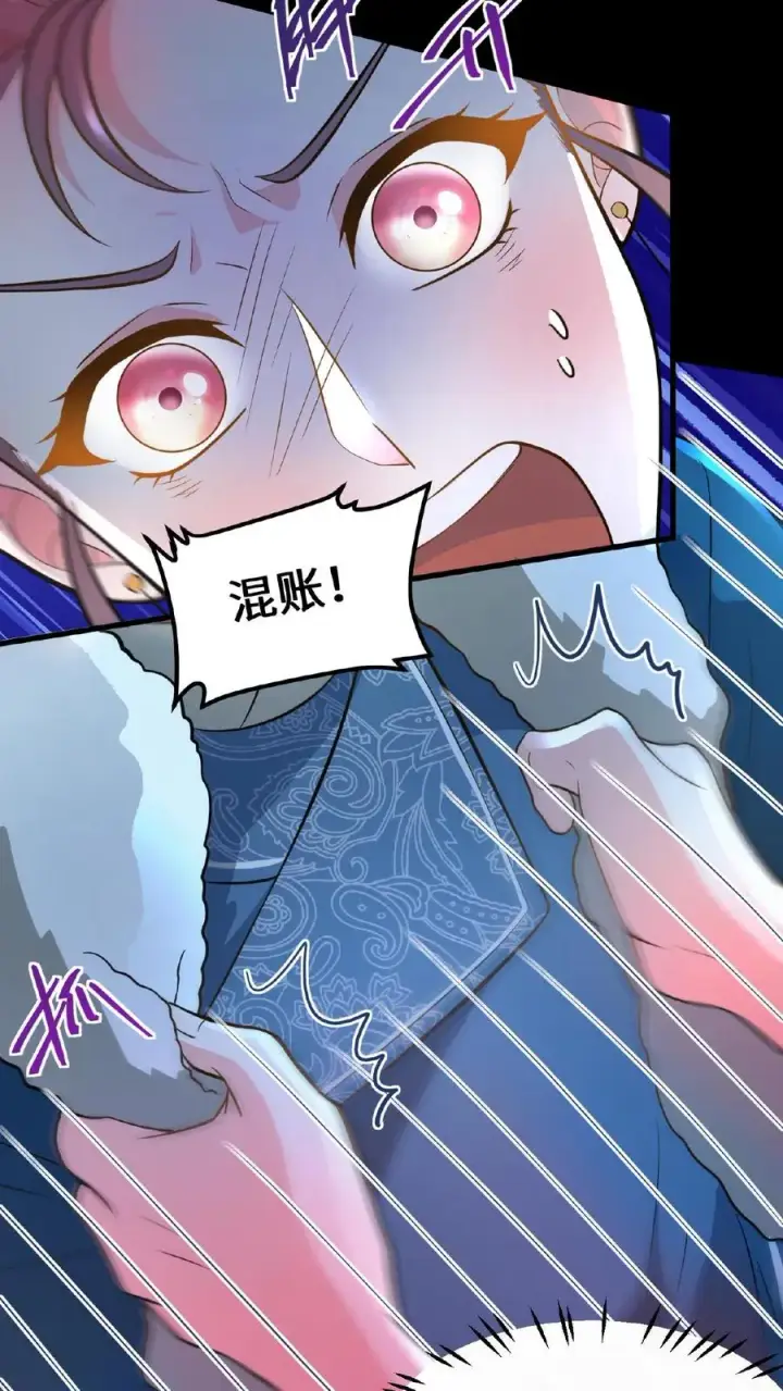 漫画《我穿回暴君小时候打翻他奶瓶》第97话 我等你好久了美人第16张图