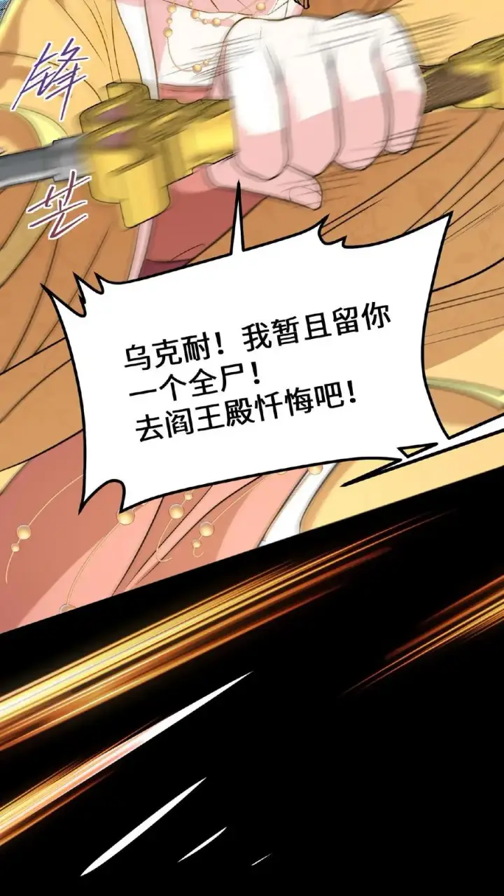 漫画《我穿回暴君小时候打翻他奶瓶》第97话 我等你好久了美人第28张图