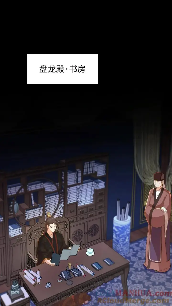漫画《我穿回暴君小时候打翻他奶瓶》第97话 我等你好久了美人第29张图