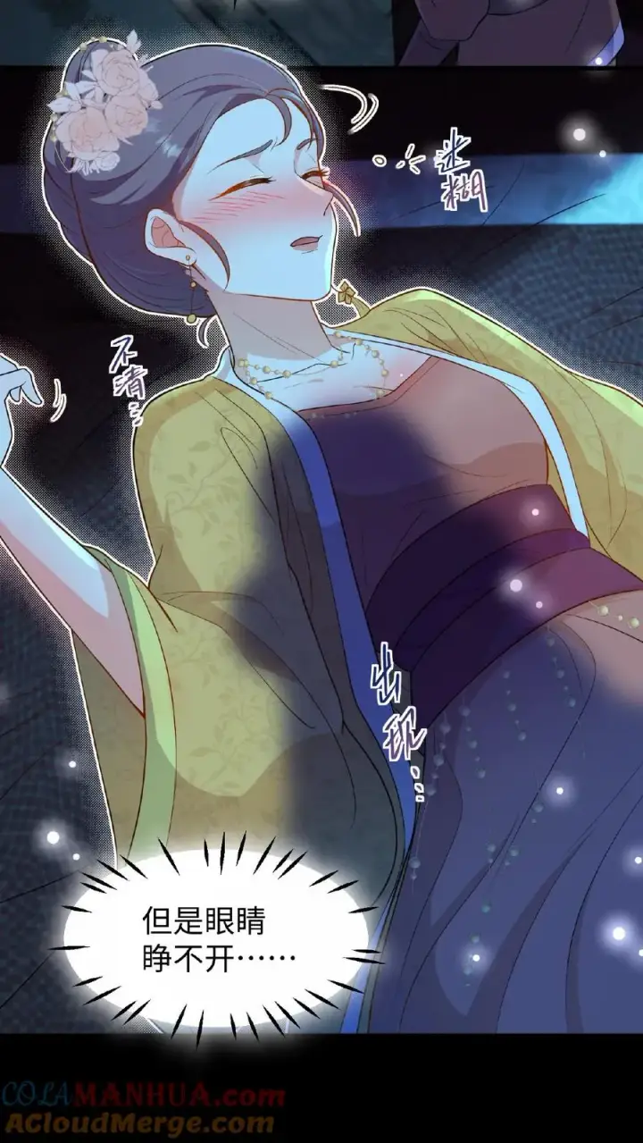 漫画《我穿回暴君小时候打翻他奶瓶》第97话 我等你好久了美人第7张图