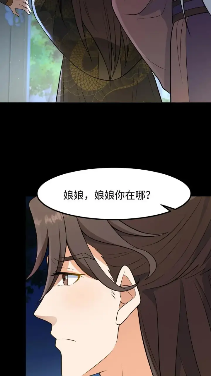 漫画《我穿回暴君小时候打翻他奶瓶》第98话 大王子要害娘娘第10张图