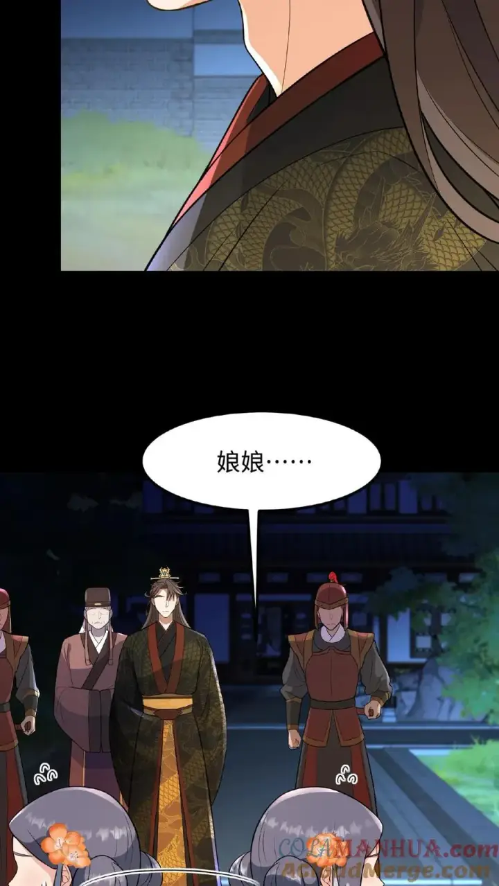 漫画《我穿回暴君小时候打翻他奶瓶》第98话 大王子要害娘娘第11张图