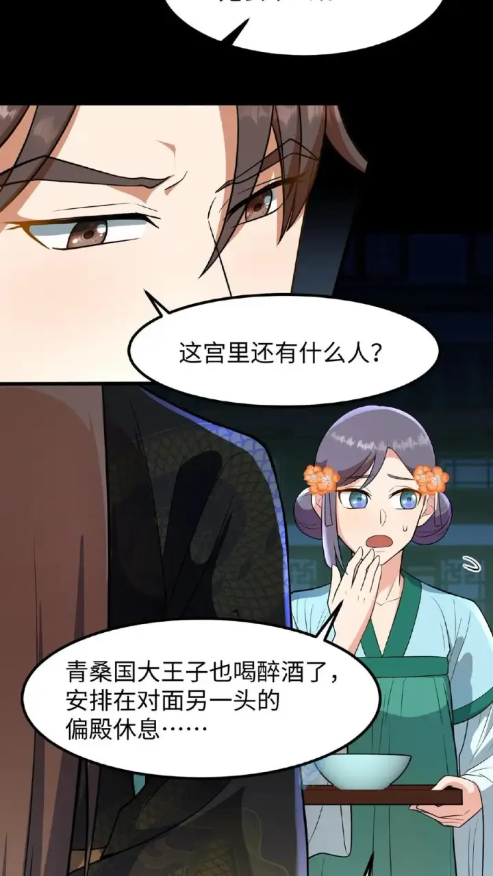 漫画《我穿回暴君小时候打翻他奶瓶》第98话 大王子要害娘娘第14张图
