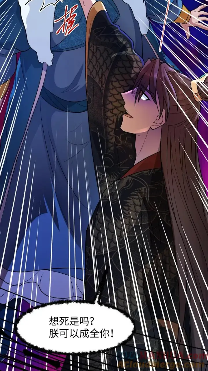 漫画《我穿回暴君小时候打翻他奶瓶》第98话 大王子要害娘娘第25张图