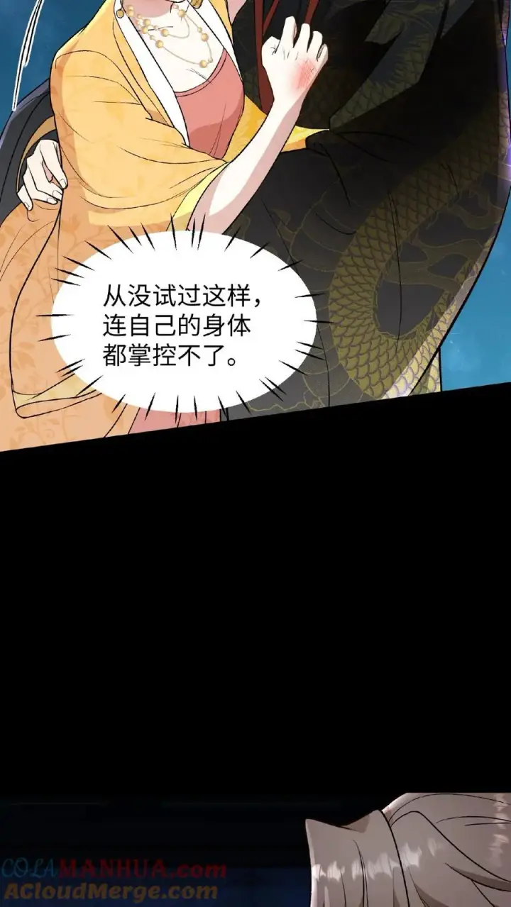 漫画《我穿回暴君小时候打翻他奶瓶》第98话 大王子要害娘娘第33张图