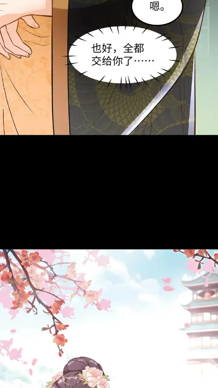 漫画《我穿回暴君小时候打翻他奶瓶》第98话 大王子要害娘娘第36张图