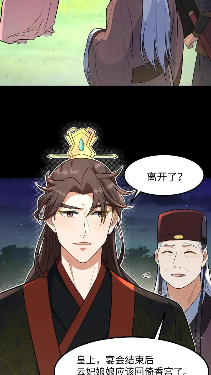 漫画《我穿回暴君小时候打翻他奶瓶》第98话 大王子要害娘娘第4张图