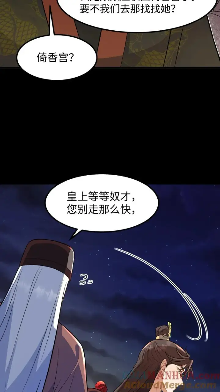 漫画《我穿回暴君小时候打翻他奶瓶》第98话 大王子要害娘娘第5张图