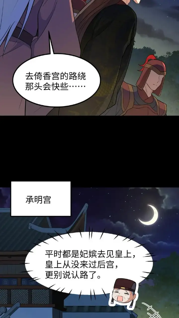 漫画《我穿回暴君小时候打翻他奶瓶》第98话 大王子要害娘娘第6张图