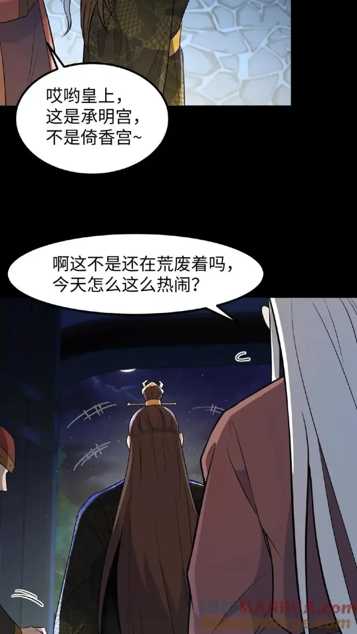 漫画《我穿回暴君小时候打翻他奶瓶》第98话 大王子要害娘娘第9张图