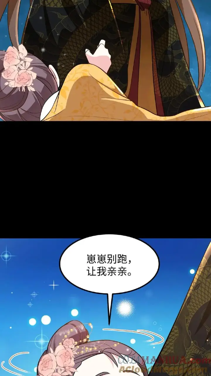 漫画《我穿回暴君小时候打翻他奶瓶》第99话 背着朕跟别人生孩子？第19张图