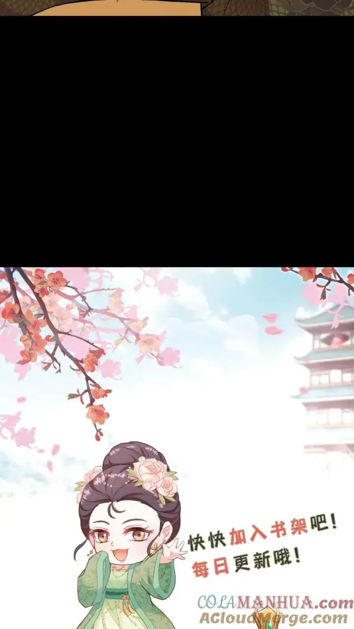 漫画《我穿回暴君小时候打翻他奶瓶》第99话 背着朕跟别人生孩子？第29张图