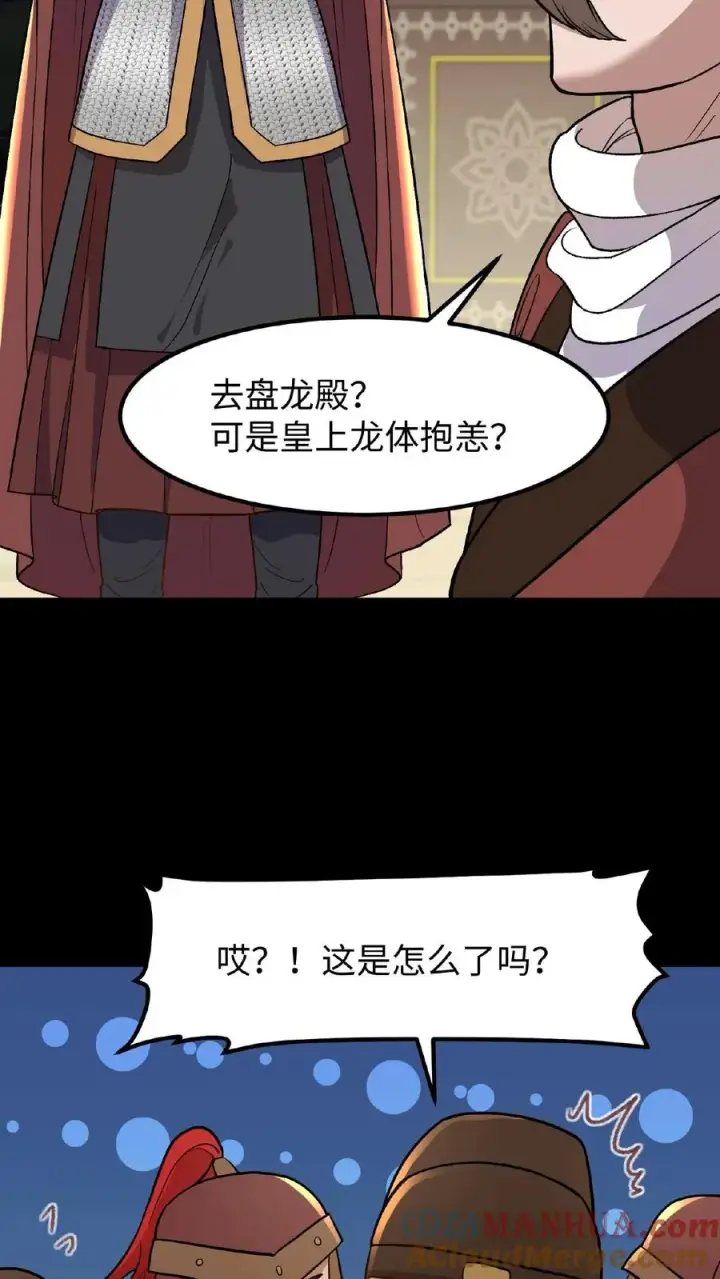 漫画《我穿回暴君小时候打翻他奶瓶》第99话 背着朕跟别人生孩子？第7张图
