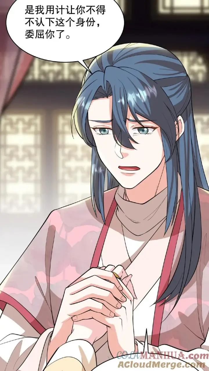 漫画《我穿回暴君小时候打翻他奶瓶》第103话 齐贵人被收押进了昭狱第7张图