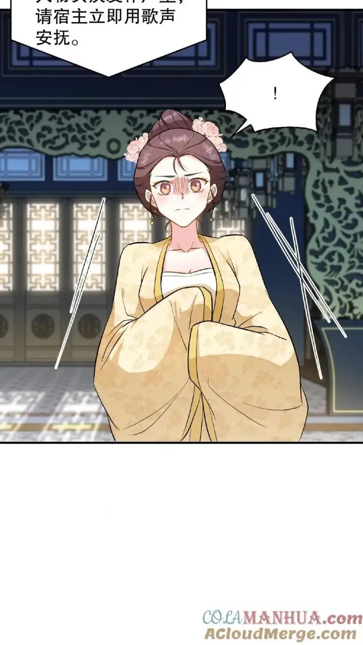 漫画《我穿回暴君小时候打翻他奶瓶》第104话 这是你第几次为了别人来找朕？第17张图