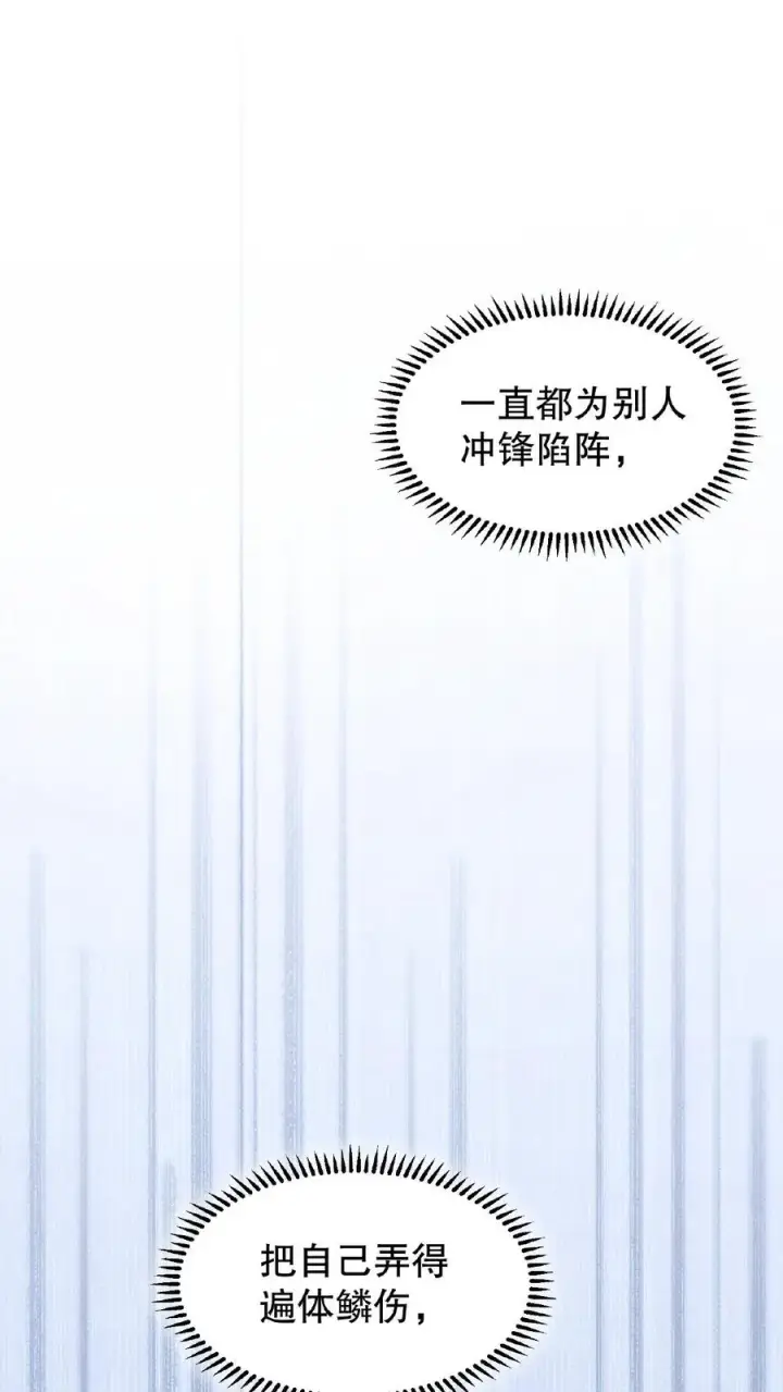 漫画《我穿回暴君小时候打翻他奶瓶》第104话 这是你第几次为了别人来找朕？第18张图
