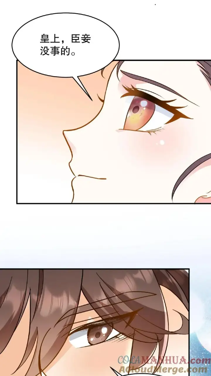 漫画《我穿回暴君小时候打翻他奶瓶》第104话 这是你第几次为了别人来找朕？第27张图