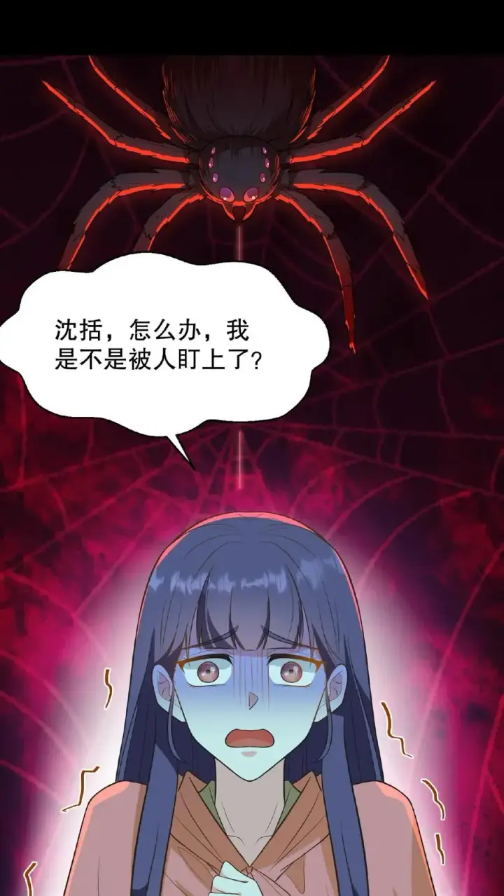 漫画《我穿回暴君小时候打翻他奶瓶》第109话 乌克耐！你别装死！第16张图
