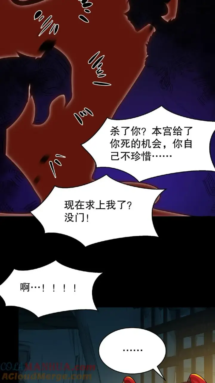 漫画《我穿回暴君小时候打翻他奶瓶》第110话 娘娘这一身煞气真强悍！第11张图