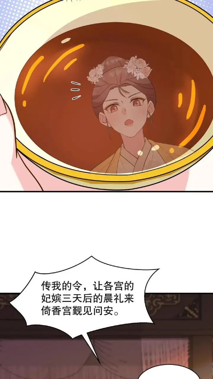 漫画《我穿回暴君小时候打翻他奶瓶》第110话 娘娘这一身煞气真强悍！第26张图
