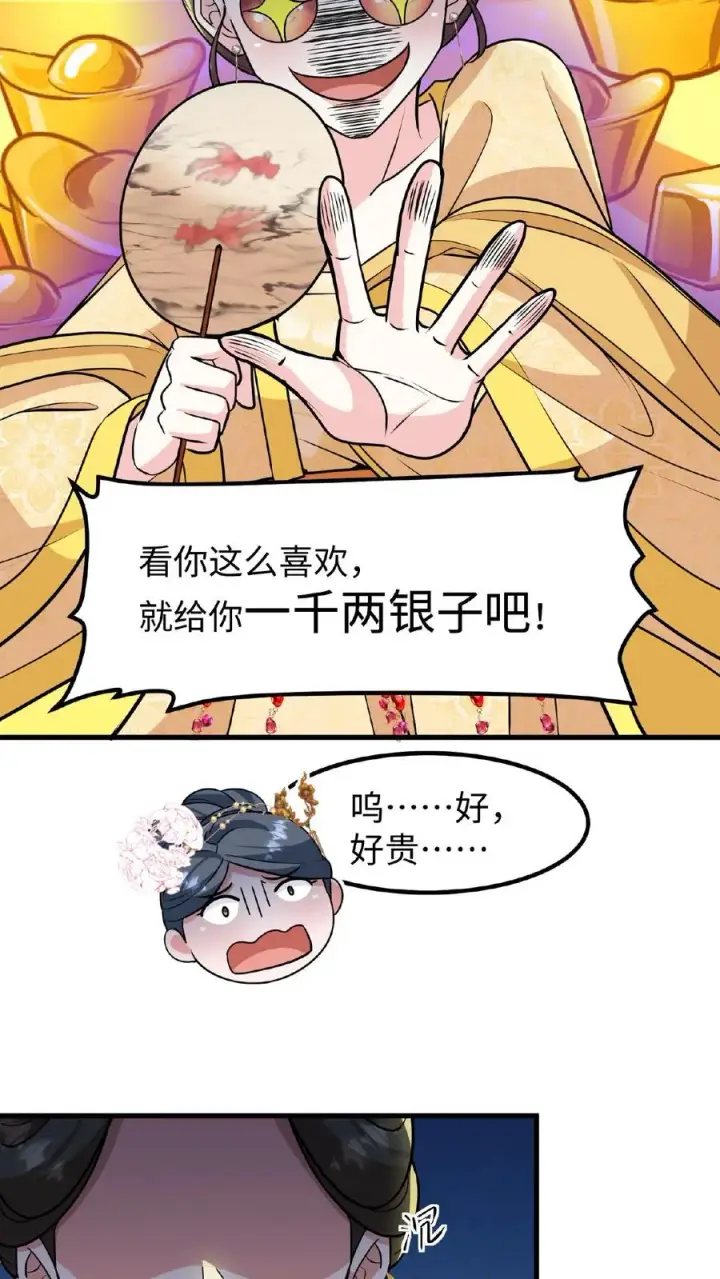 漫画《我穿回暴君小时候打翻他奶瓶》第111话 亲生还分嫡庶，何况只是抱养第24张图