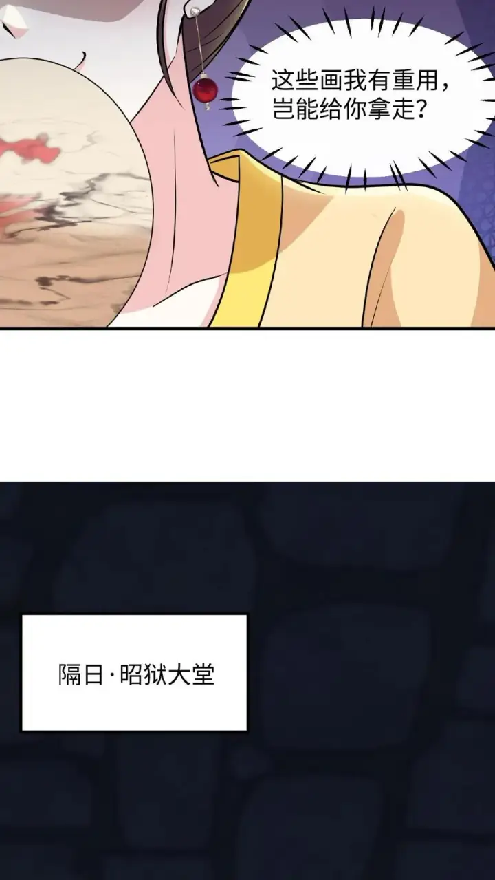 漫画《我穿回暴君小时候打翻他奶瓶》第111话 亲生还分嫡庶，何况只是抱养第28张图