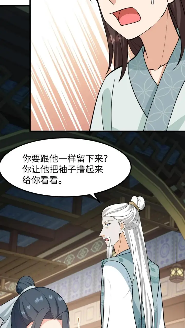 漫画《我穿回暴君小时候打翻他奶瓶》第138话 成为好朋友第12张图