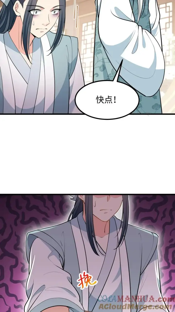 漫画《我穿回暴君小时候打翻他奶瓶》第138话 成为好朋友第13张图