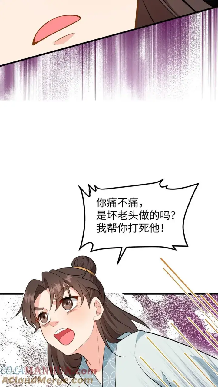 漫画《我穿回暴君小时候打翻他奶瓶》第138话 成为好朋友第15张图