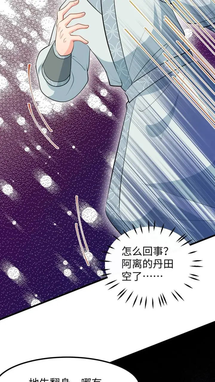 漫画《我穿回暴君小时候打翻他奶瓶》第138话 成为好朋友第16张图