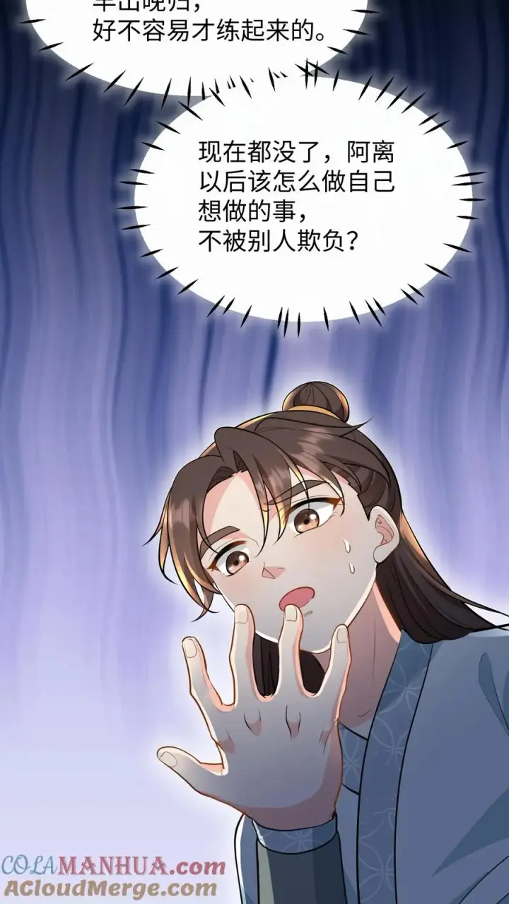 漫画《我穿回暴君小时候打翻他奶瓶》第138话 成为好朋友第19张图