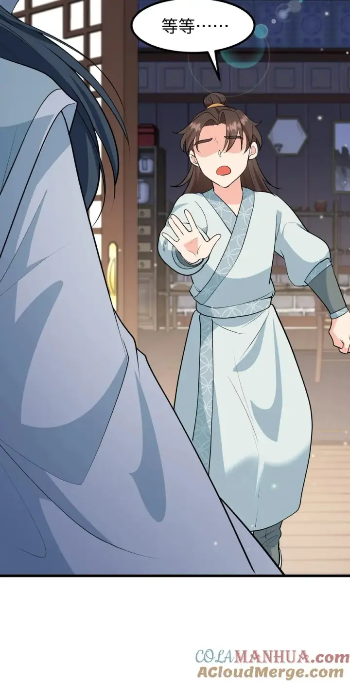漫画《我穿回暴君小时候打翻他奶瓶》第138话 成为好朋友第25张图
