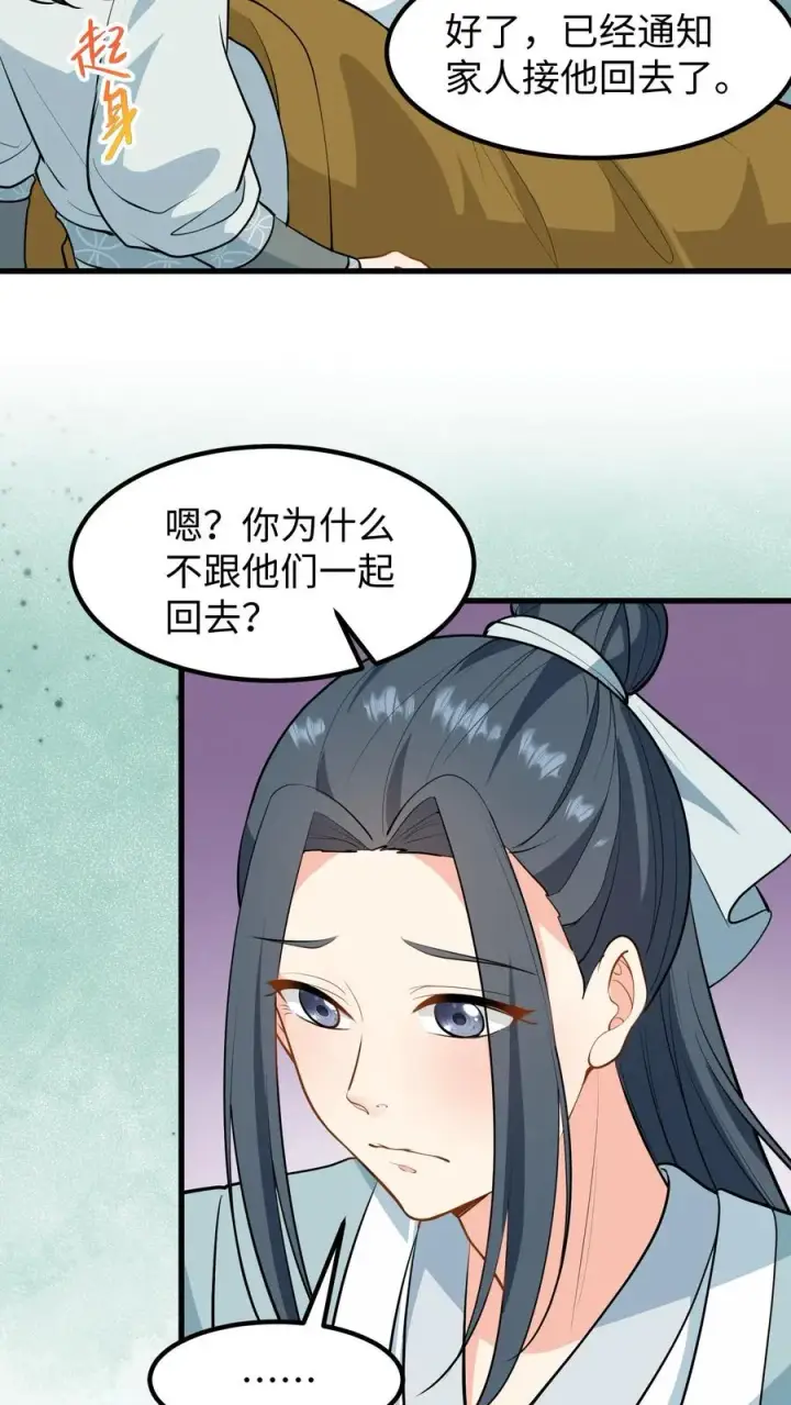 漫画《我穿回暴君小时候打翻他奶瓶》第138话 成为好朋友第4张图