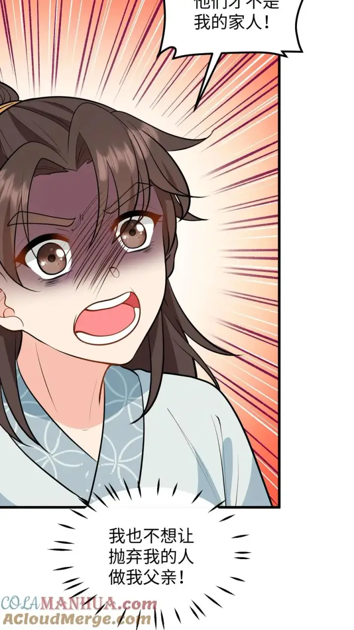 漫画《我穿回暴君小时候打翻他奶瓶》第138话 成为好朋友第9张图