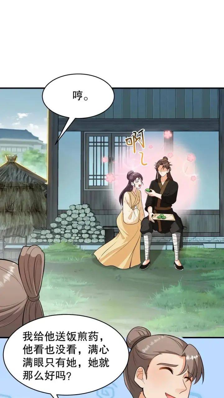 漫画《我穿回暴君小时候打翻他奶瓶》第168话 他们是皇帝和贵妃！第2张图