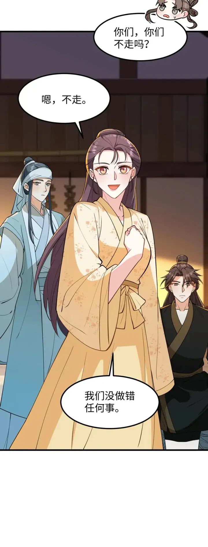 漫画《我穿回暴君小时候打翻他奶瓶》第168话 他们是皇帝和贵妃！第28张图