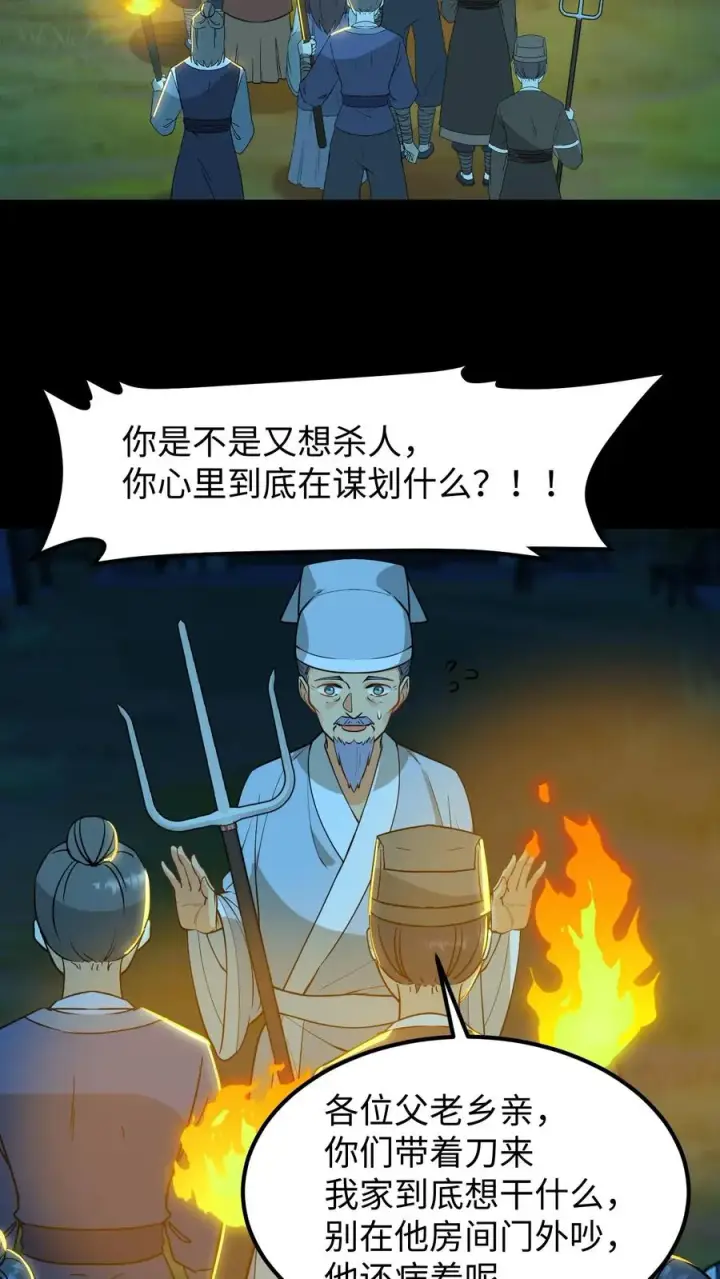 漫画《我穿回暴君小时候打翻他奶瓶》第169话 皇上还记得十九皇子吗？第4张图
