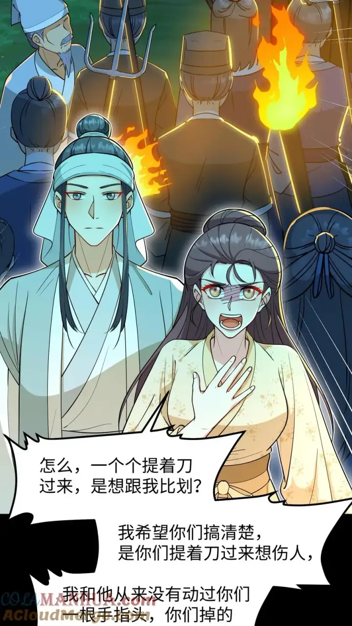漫画《我穿回暴君小时候打翻他奶瓶》第169话 皇上还记得十九皇子吗？第7张图