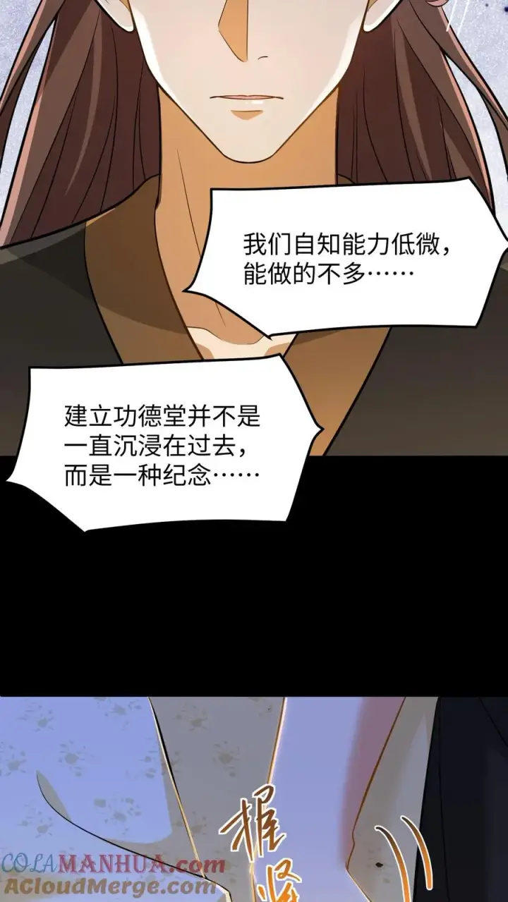 漫画《我穿回暴君小时候打翻他奶瓶》第170话 愿您余生顺遂无忧第27张图