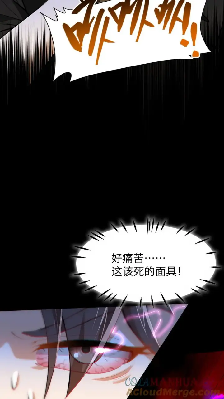 漫画《我穿回暴君小时候打翻他奶瓶》第170话 愿您余生顺遂无忧第3张图