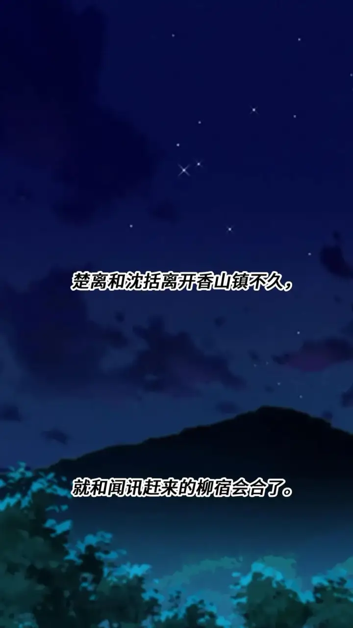 漫画《我穿回暴君小时候打翻他奶瓶》第171话 正统的武学路子别想了第2张图