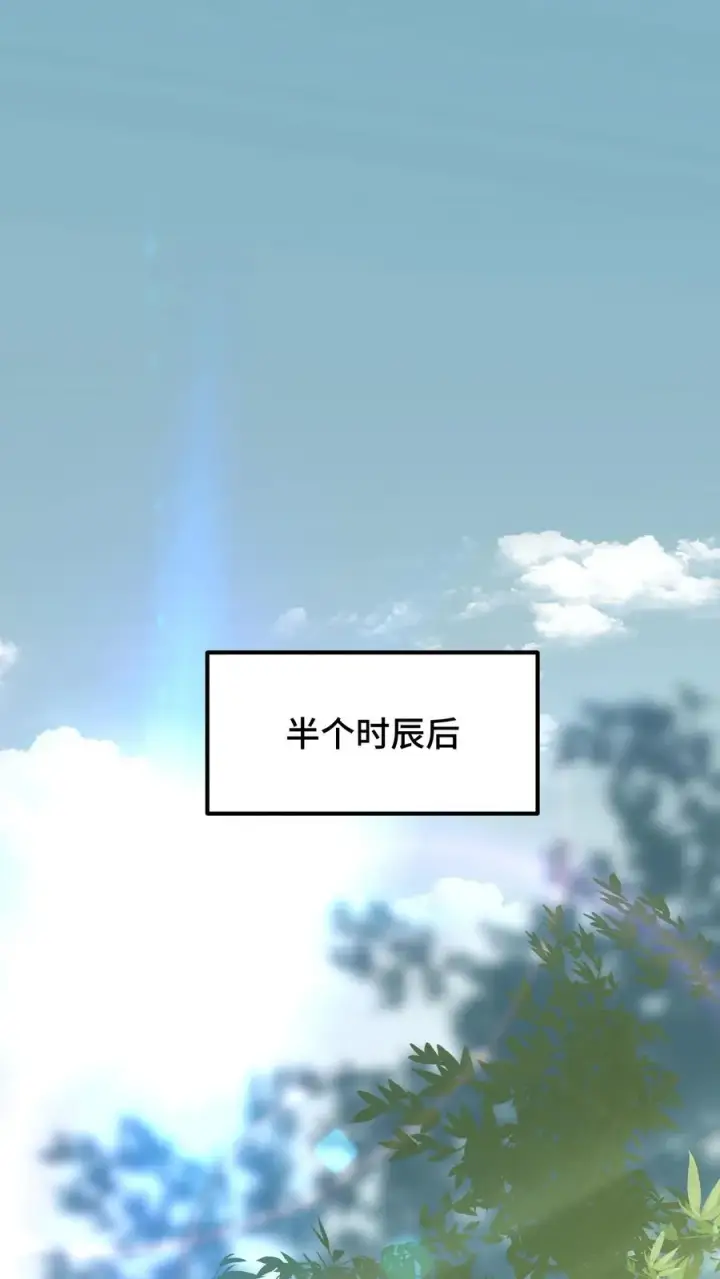 漫画《我穿回暴君小时候打翻他奶瓶》第172话 一点小事阿离自己就能解决第2张图